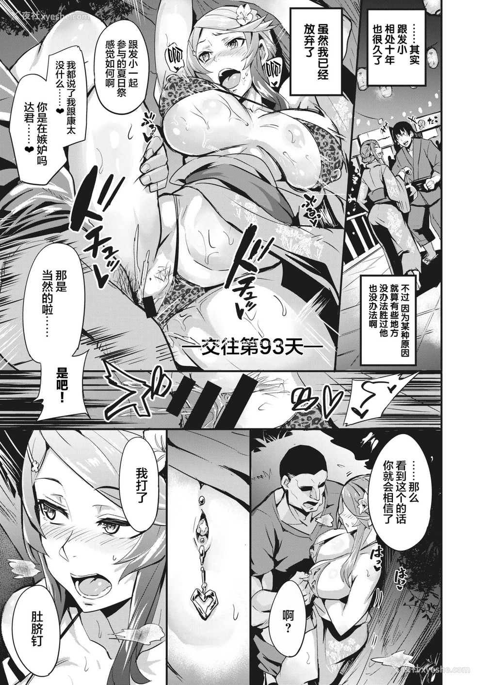 40P - [ドラムス] ヒトリジメ 第1-3话 [中国翻訳]