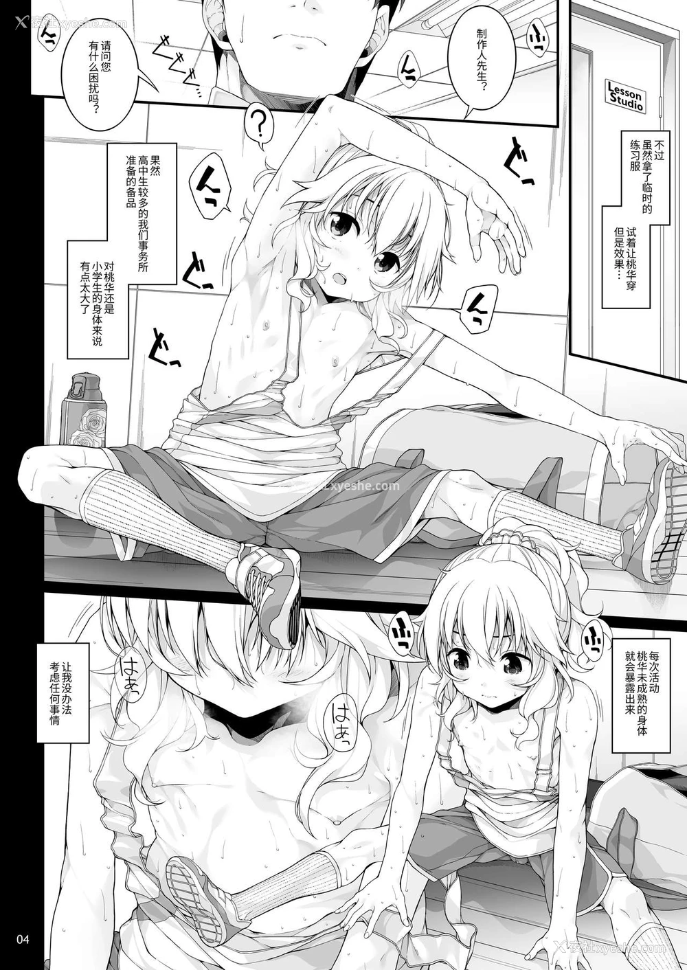 5P - [waterwheel (白田太)] 性に目ざめた樱井桃华 (アイドルマスター シンデレラガールズ) [中国翻訳] [DL版]
