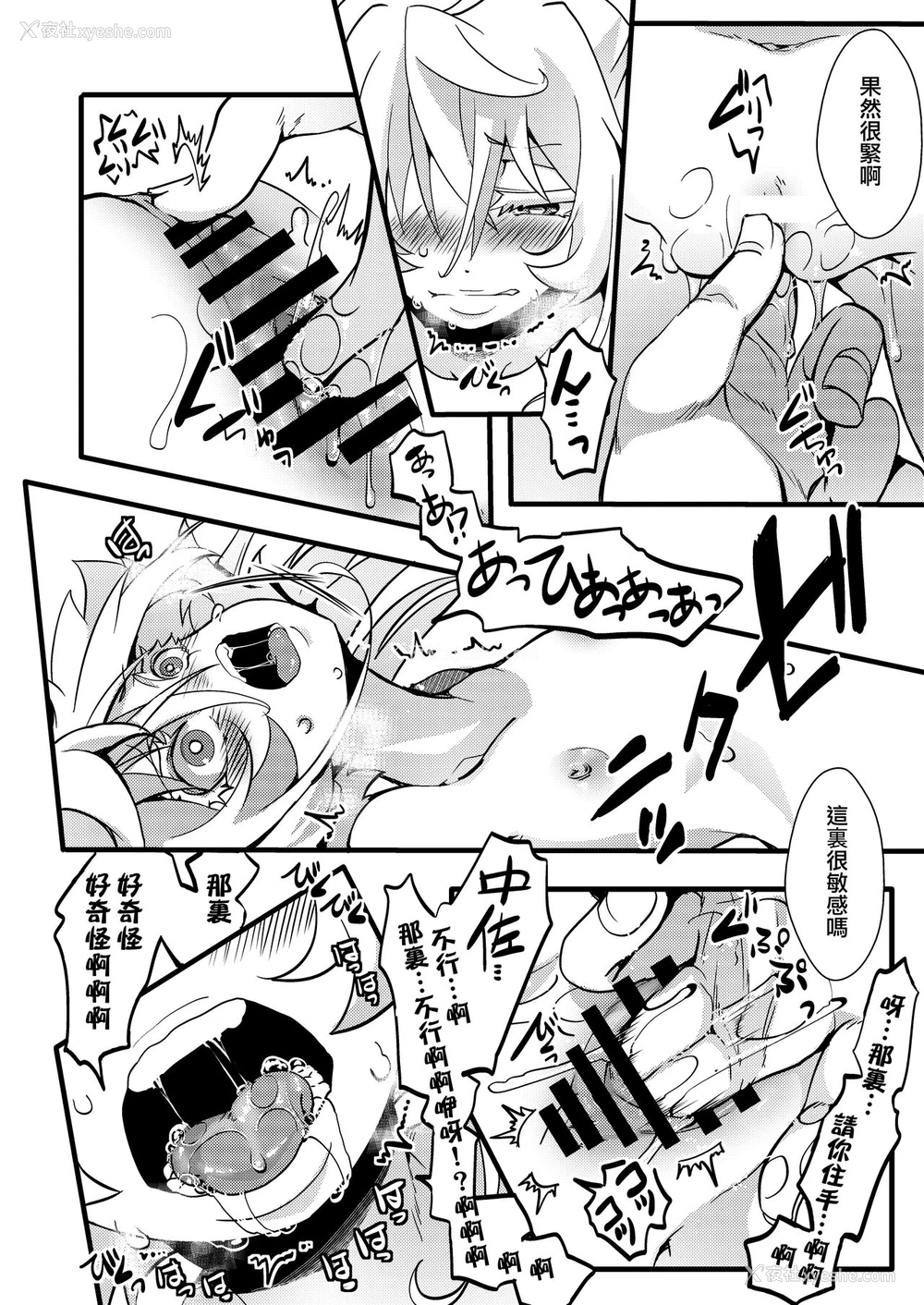 12P - [御主人様の玩具箱 (hal)] ターニャちゃんがレルゲンさんに処女夺われる话 (幼女戦记) [中国翻訳] [DL版]