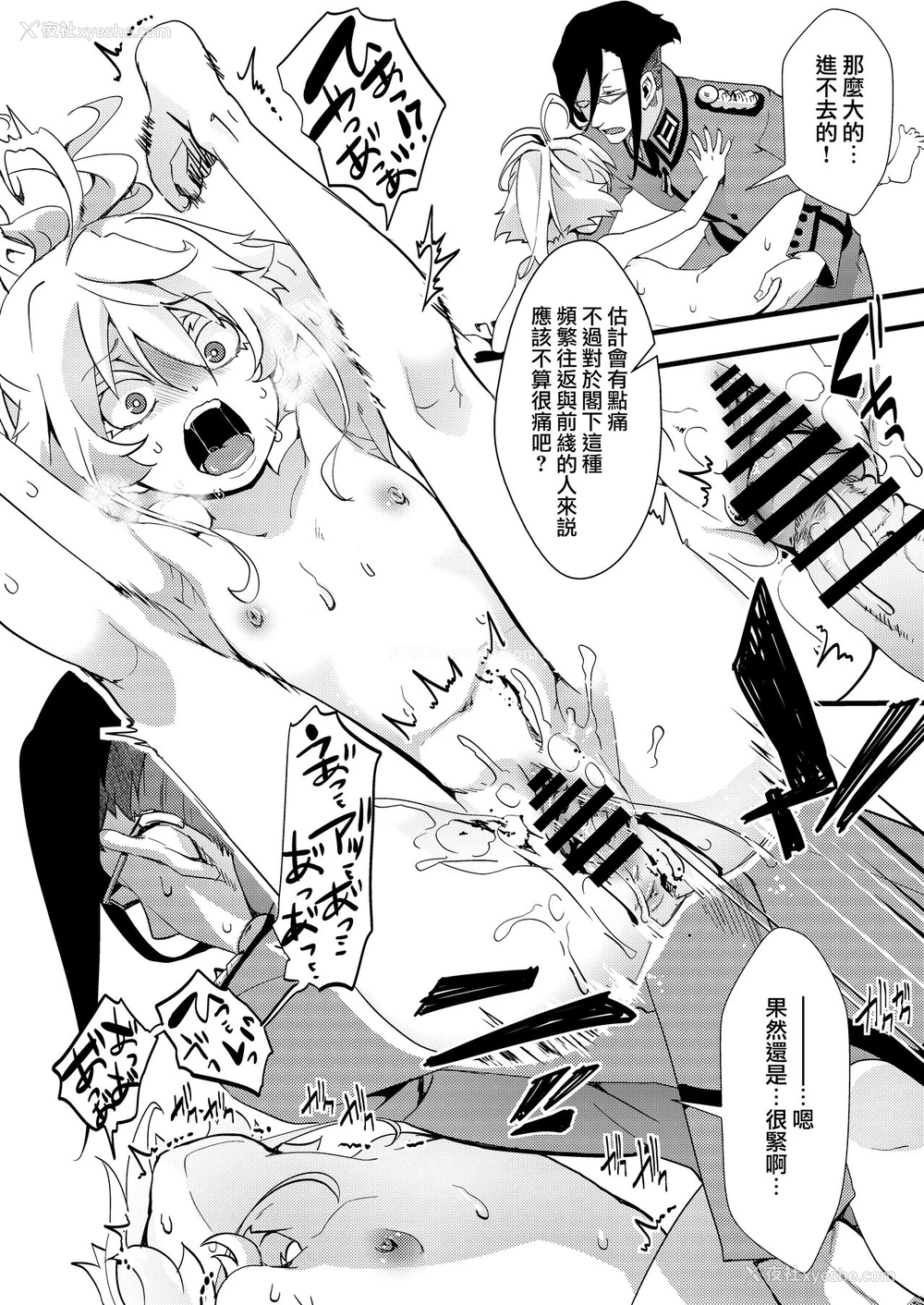 14P - [御主人様の玩具箱 (hal)] ターニャちゃんがレルゲンさんに処女夺われる话 (幼女戦记) [中国翻訳] [DL版]