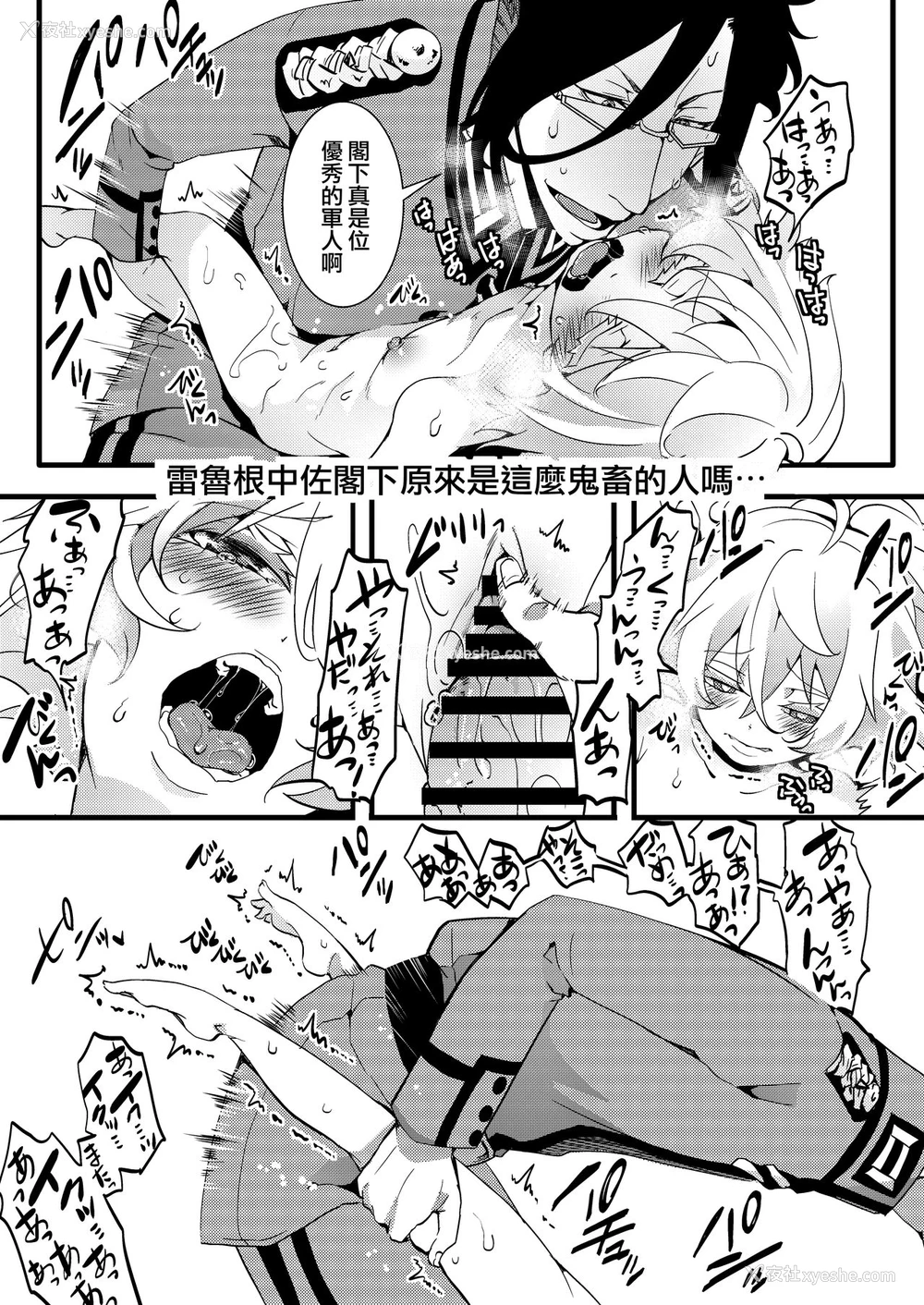 17P - [御主人様の玩具箱 (hal)] ターニャちゃんがレルゲンさんに処女夺われる话 (幼女戦记) [中国翻訳] [DL版]