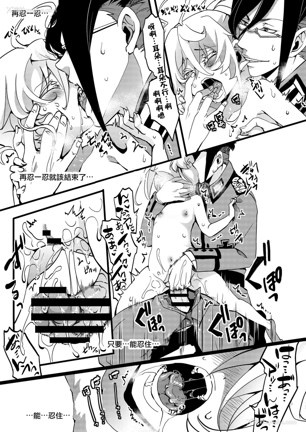 21P - [御主人様の玩具箱 (hal)] ターニャちゃんがレルゲンさんに処女夺われる话 (幼女戦记) [中国翻訳] [DL版]