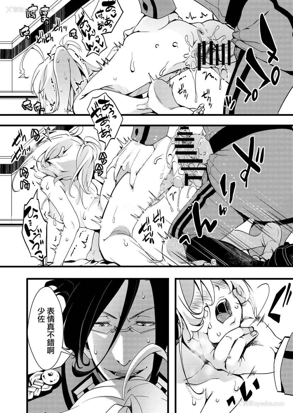 22P - [御主人様の玩具箱 (hal)] ターニャちゃんがレルゲンさんに処女夺われる话 (幼女戦记) [中国翻訳] [DL版]