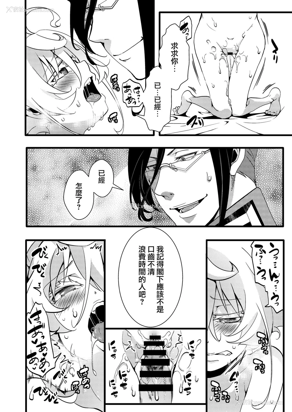 24P - [御主人様の玩具箱 (hal)] ターニャちゃんがレルゲンさんに処女夺われる话 (幼女戦记) [中国翻訳] [DL版]