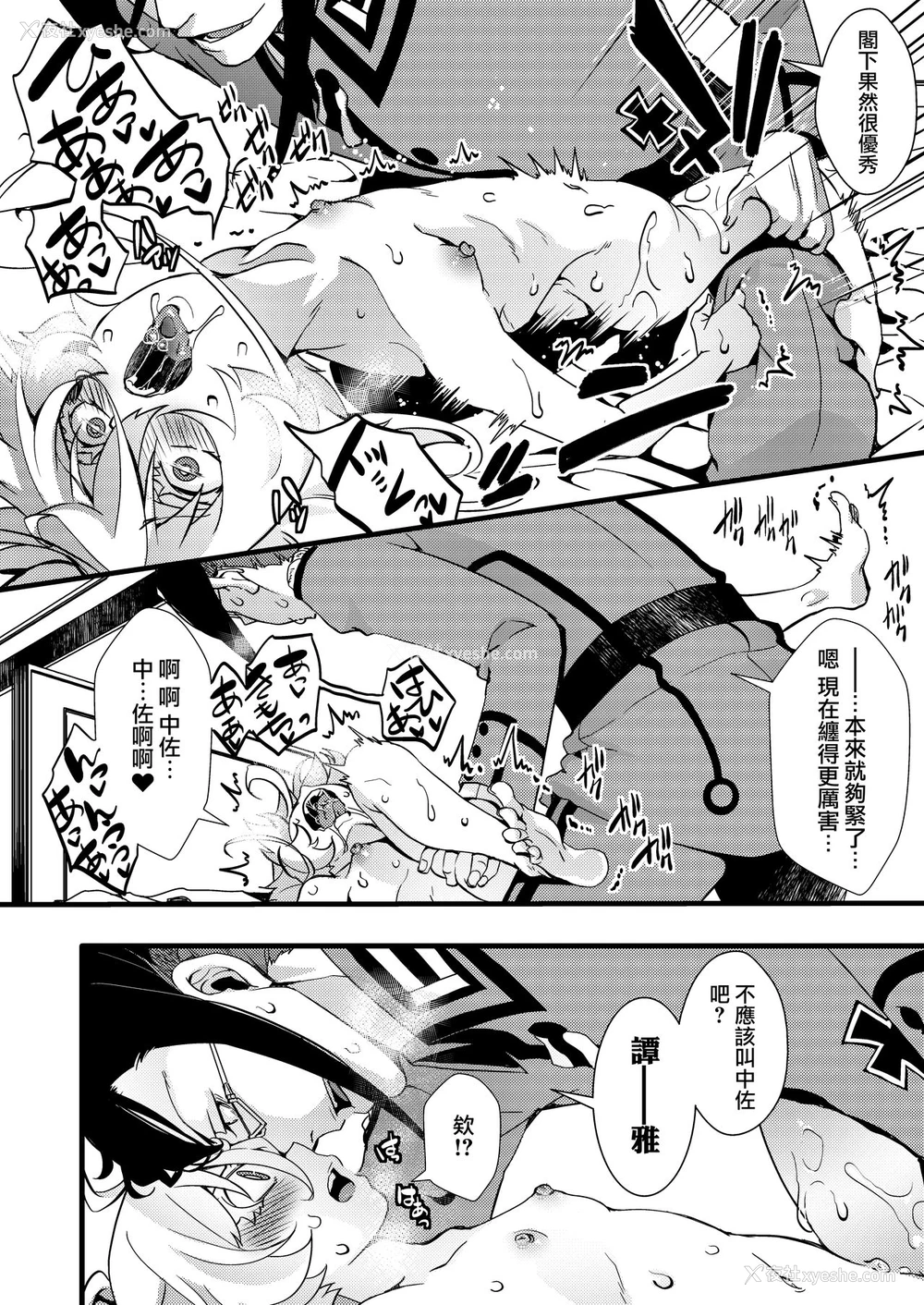 26P - [御主人様の玩具箱 (hal)] ターニャちゃんがレルゲンさんに処女夺われる话 (幼女戦记) [中国翻訳] [DL版]