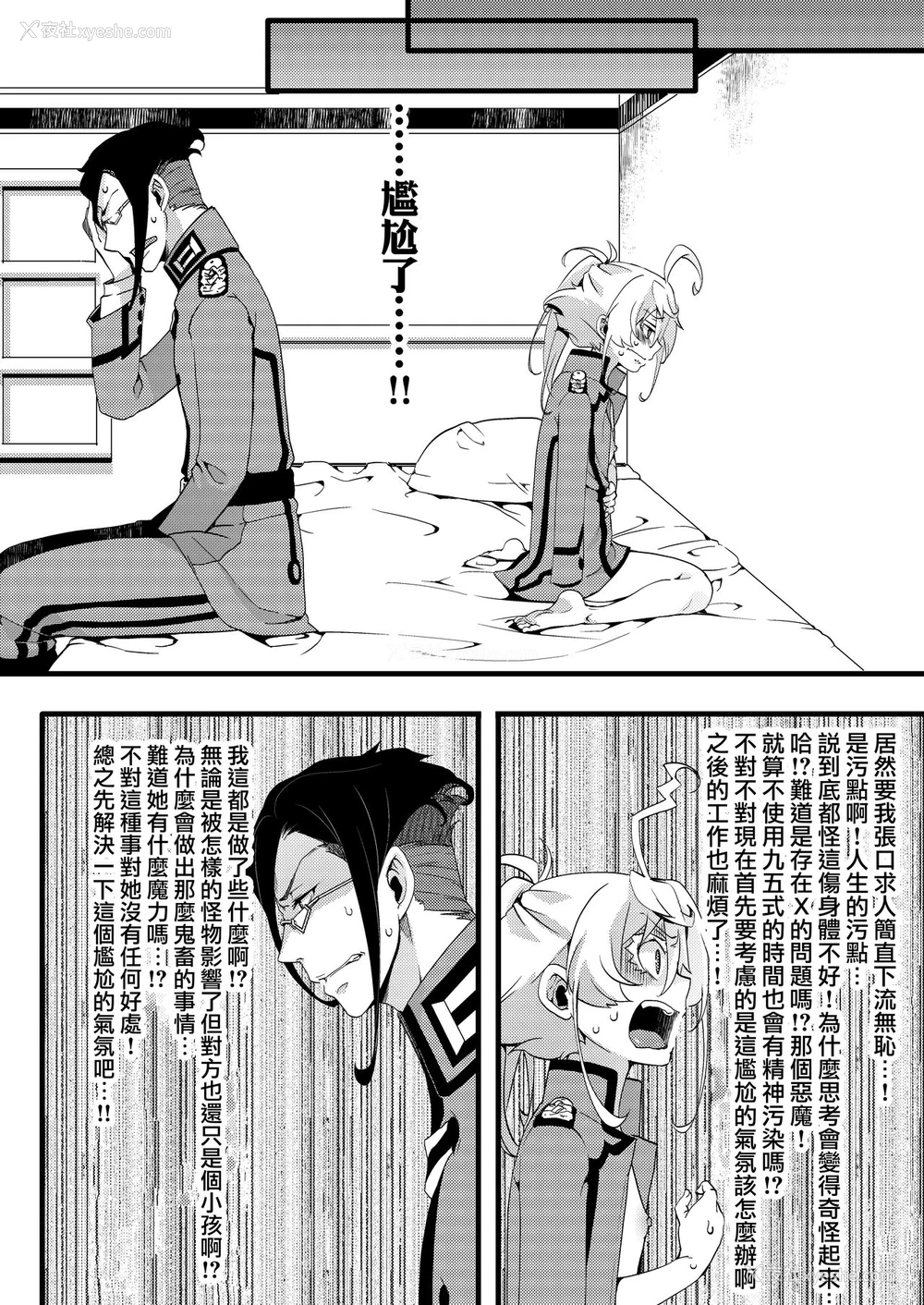 32P - [御主人様の玩具箱 (hal)] ターニャちゃんがレルゲンさんに処女夺われる话 (幼女戦记) [中国翻訳] [DL版]