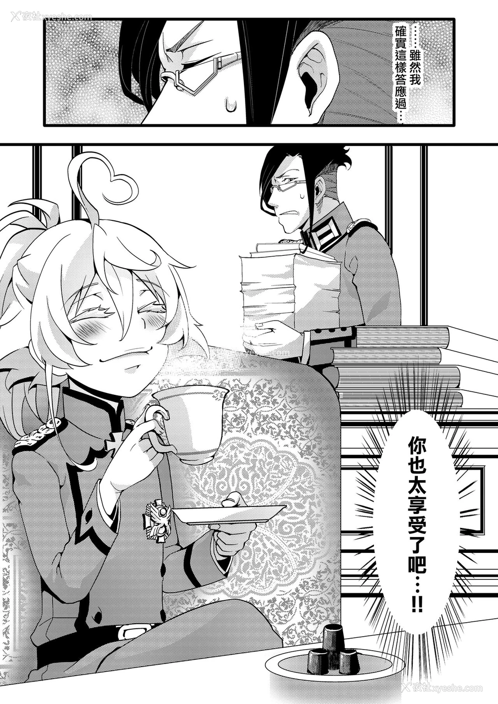 36P - [御主人様の玩具箱 (hal)] ターニャちゃんがレルゲンさんに処女夺われる话 (幼女戦记) [中国翻訳] [DL版]