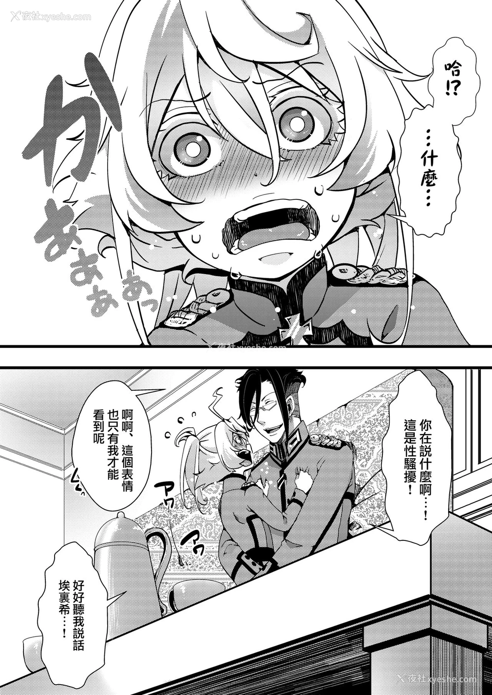 40P - [御主人様の玩具箱 (hal)] ターニャちゃんがレルゲンさんに処女夺われる话 (幼女戦记) [中国翻訳] [DL版]