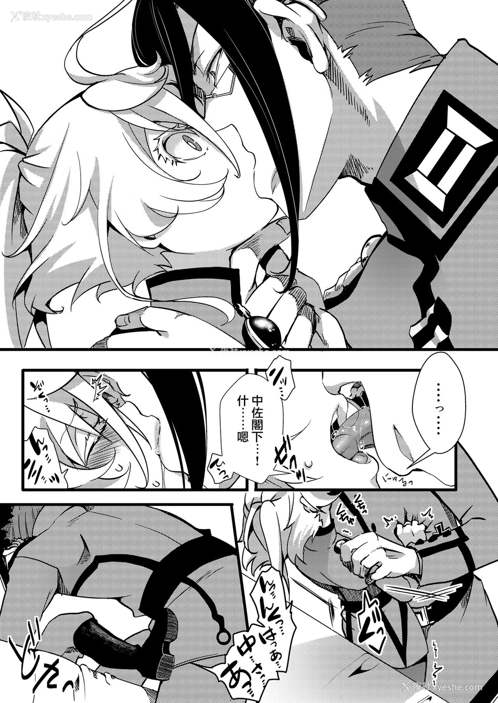 5P - [御主人様の玩具箱 (hal)] ターニャちゃんがレルゲンさんに処女夺われる话 (幼女戦记) [中国翻訳] [DL版]
