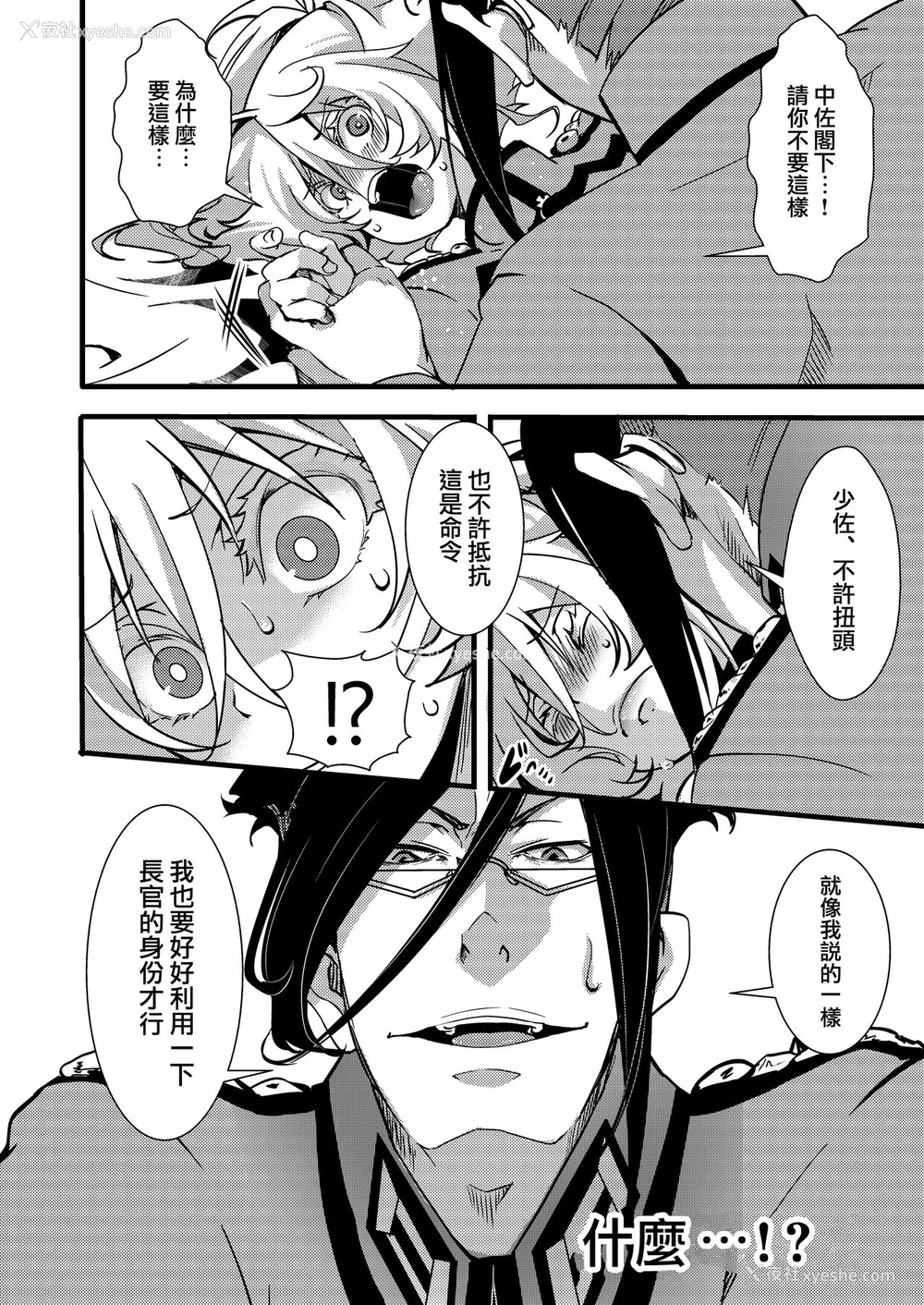6P - [御主人様の玩具箱 (hal)] ターニャちゃんがレルゲンさんに処女夺われる话 (幼女戦记) [中国翻訳] [DL版]