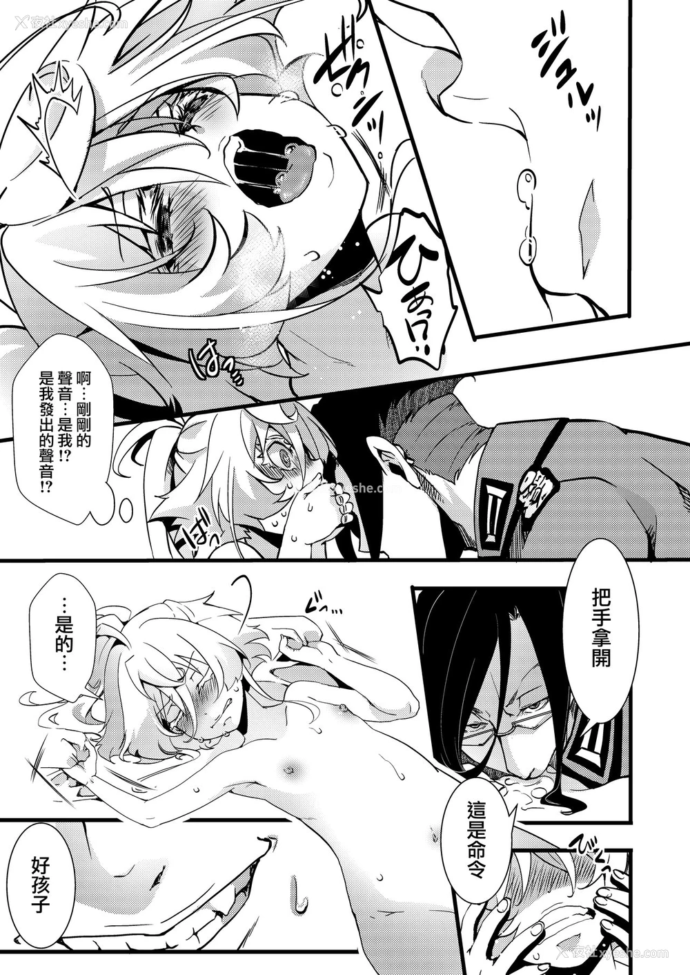 9P - [御主人様の玩具箱 (hal)] ターニャちゃんがレルゲンさんに処女夺われる话 (幼女戦记) [中国翻訳] [DL版]