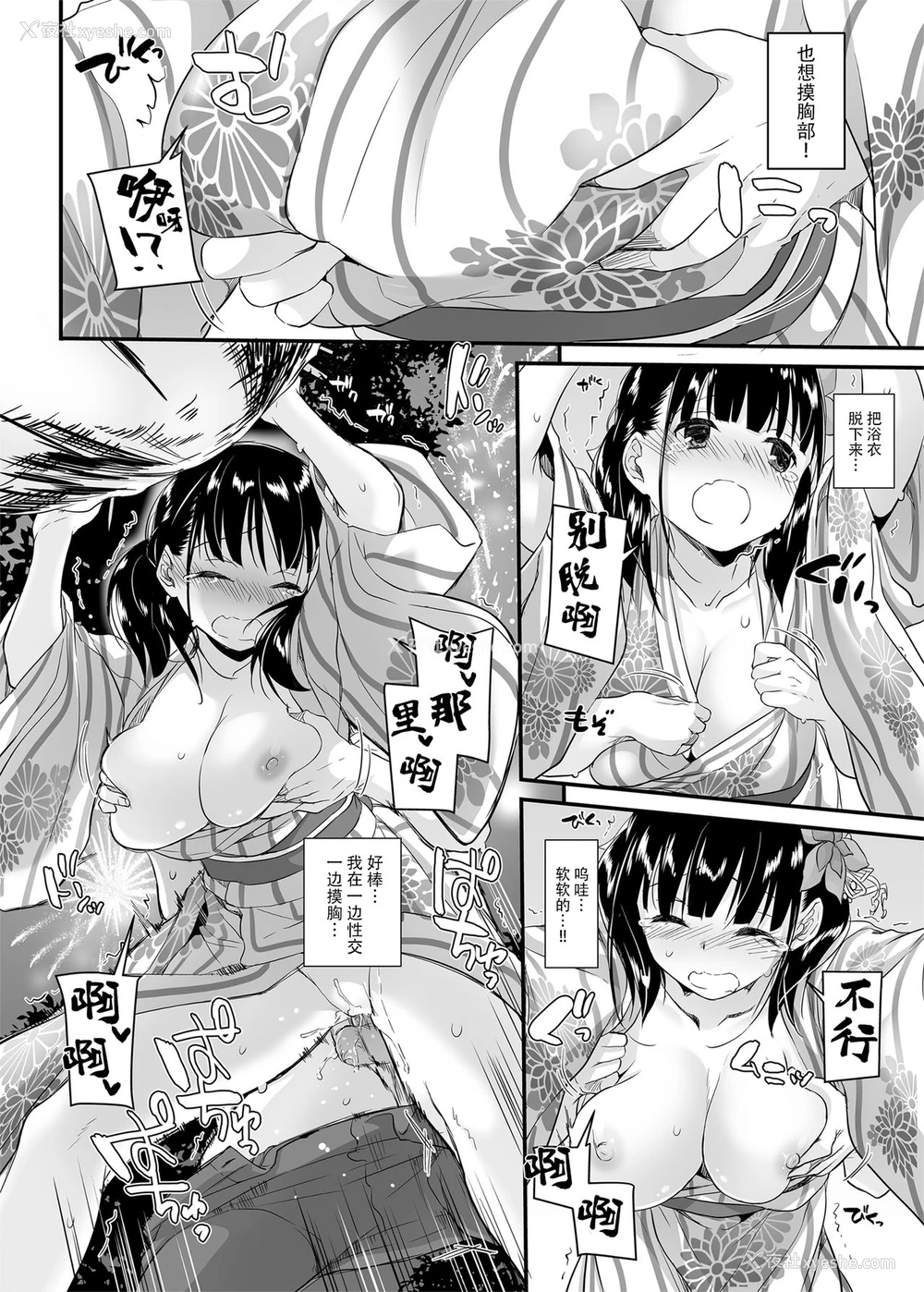 17P - [Digital Lover (なかじまゆか)] DLO-09 大人驯染 [中国翻訳] [DL版]