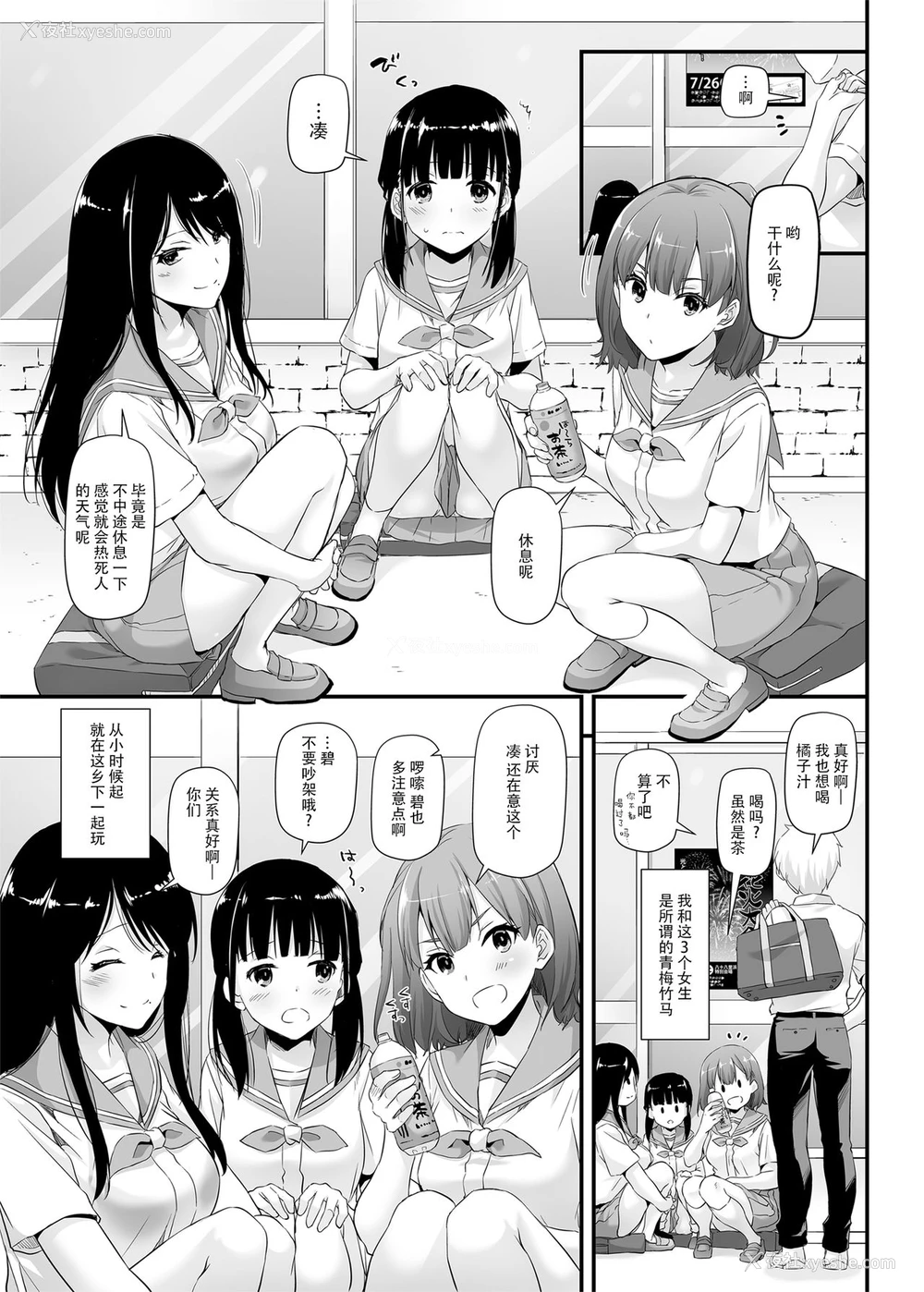 4P - [Digital Lover (なかじまゆか)] DLO-09 大人驯染 [中国翻訳] [DL版]
