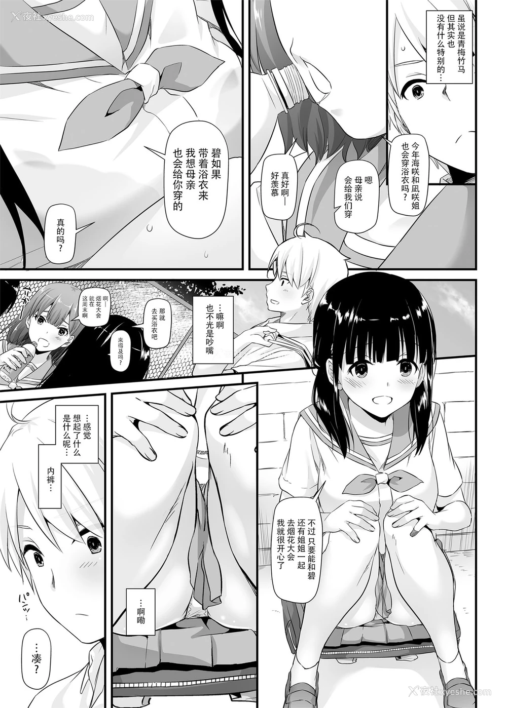 6P - [Digital Lover (なかじまゆか)] DLO-09 大人驯染 [中国翻訳] [DL版]