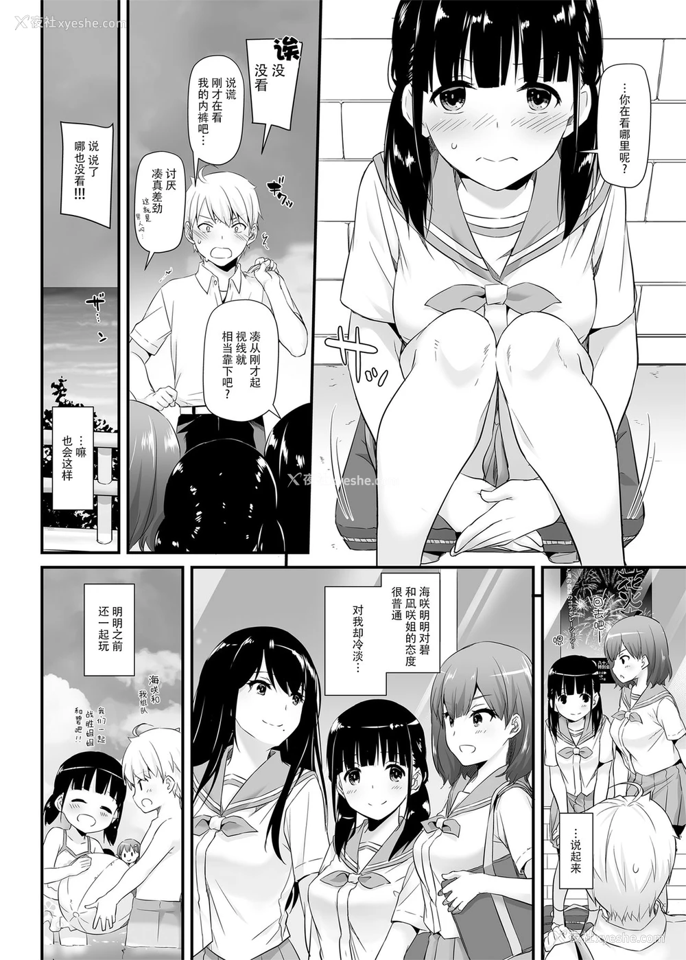 7P - [Digital Lover (なかじまゆか)] DLO-09 大人驯染 [中国翻訳] [DL版]
