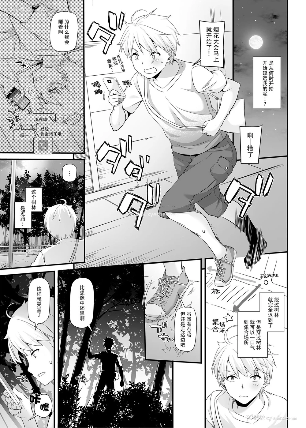 8P - [Digital Lover (なかじまゆか)] DLO-09 大人驯染 [中国翻訳] [DL版]