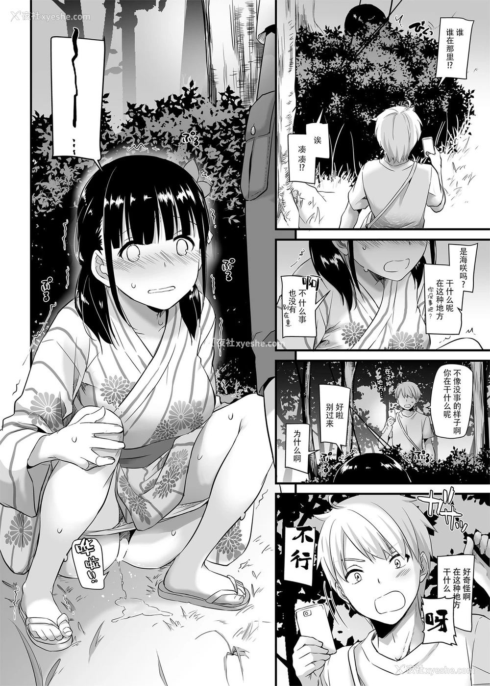 9P - [Digital Lover (なかじまゆか)] DLO-09 大人驯染 [中国翻訳] [DL版]
