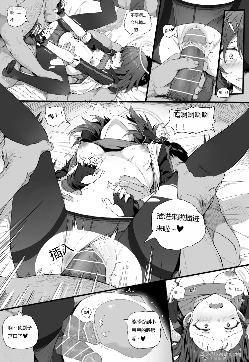 18P - [kataokasan] 无能狂怒 (明日方舟) (11 ~ 14)