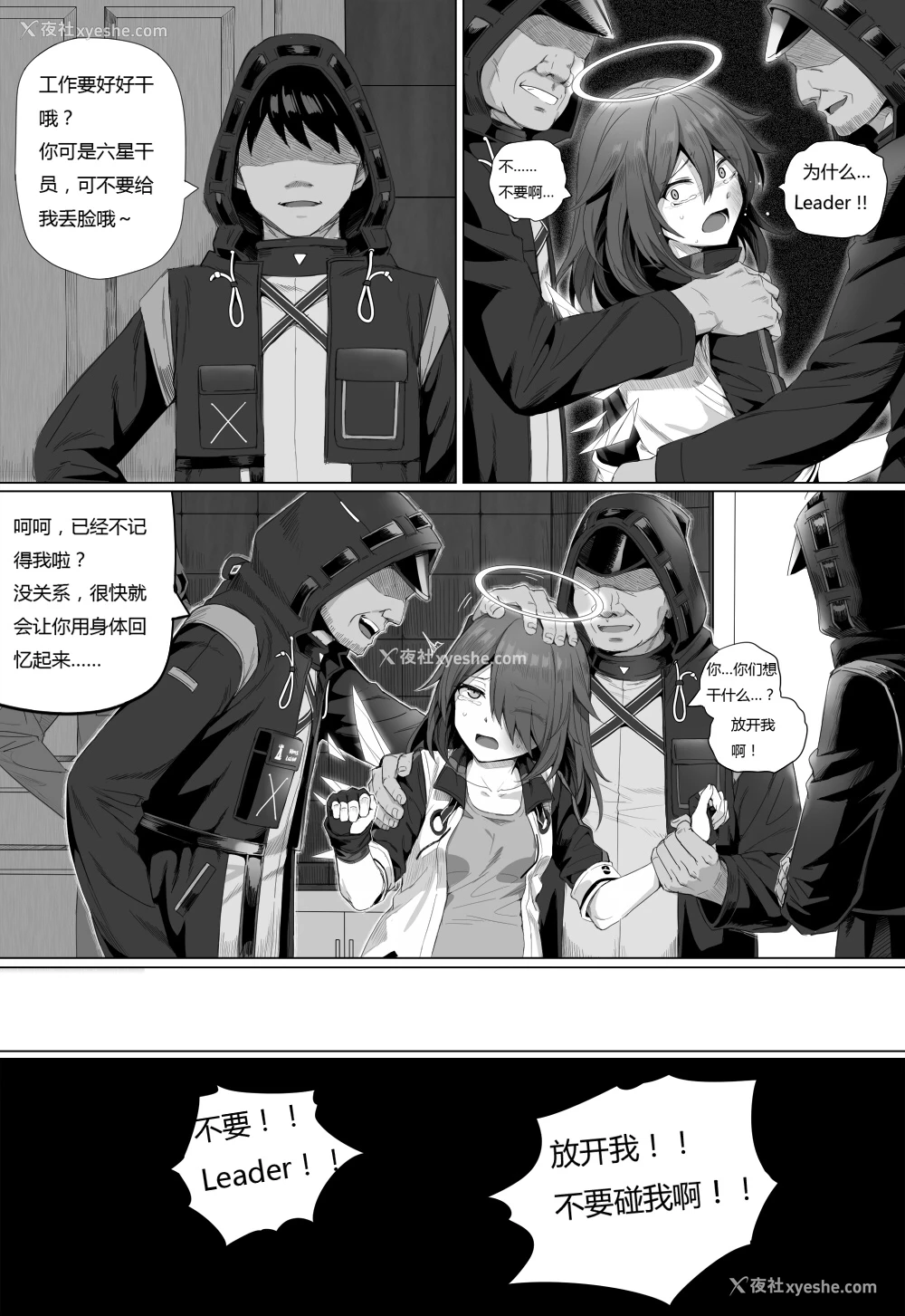 5P - [kataokasan] 无能狂怒 (明日方舟) (11 ~ 14)