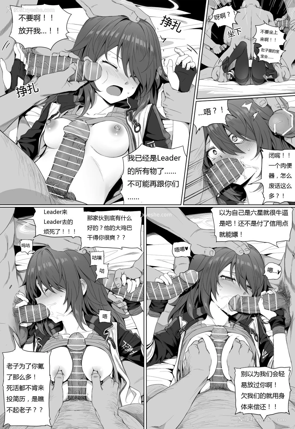 7P - [kataokasan] 无能狂怒 (明日方舟) (11 ~ 14)
