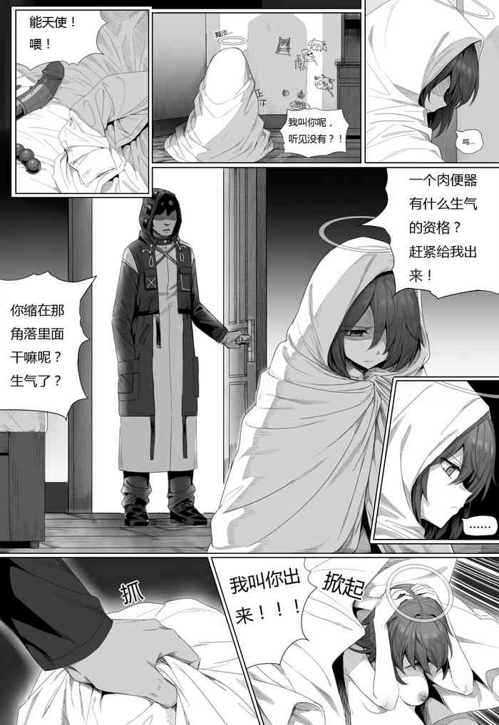 [kataokasan] 无能狂怒 (明日方舟) (11 ~ 14)