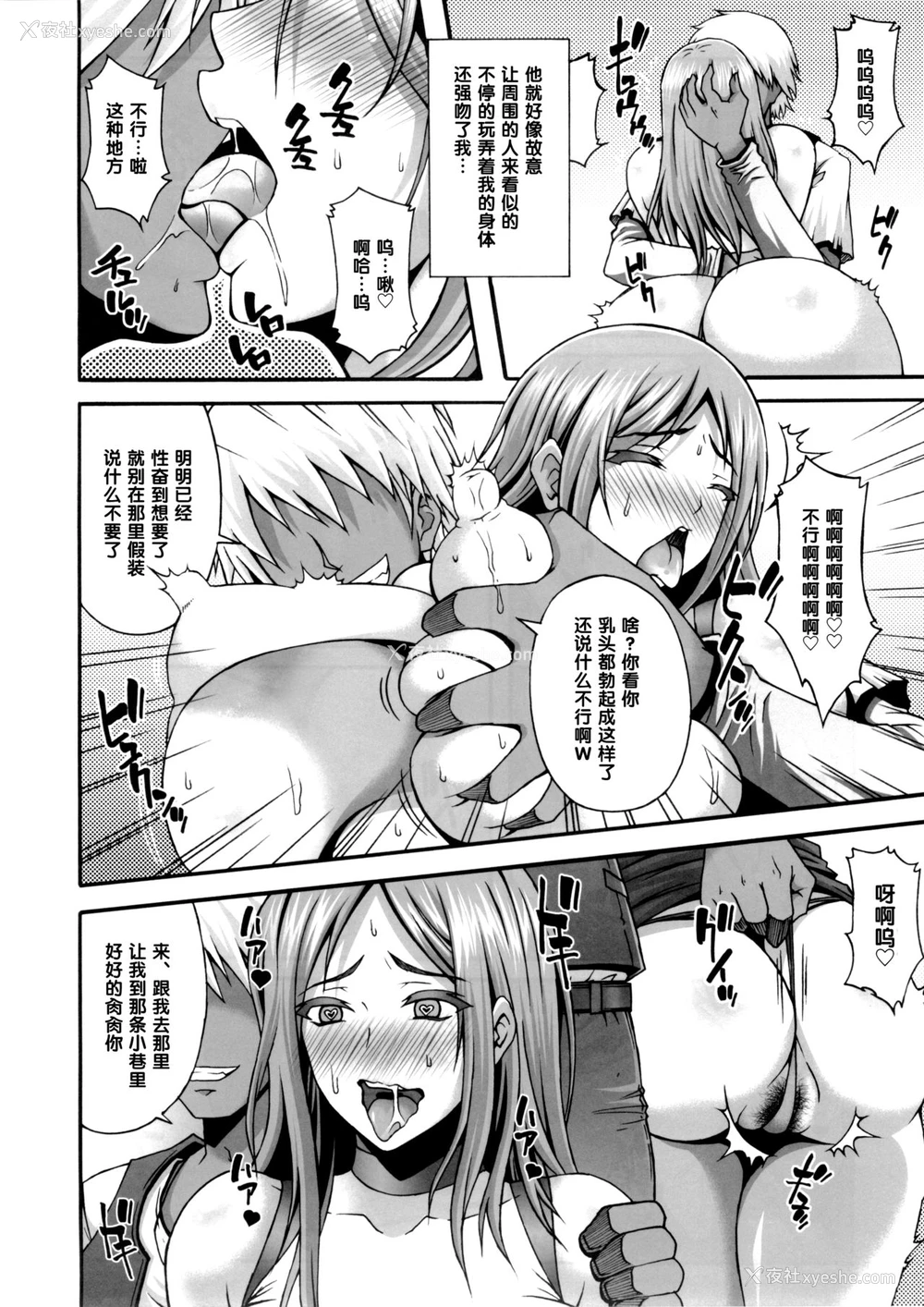 13P - (C88) [ろしまん (マサ兄)] 旦那さんが出张中に俺が奥さんを种付调教して寝取りますね (おくさん) [中国翻訳]