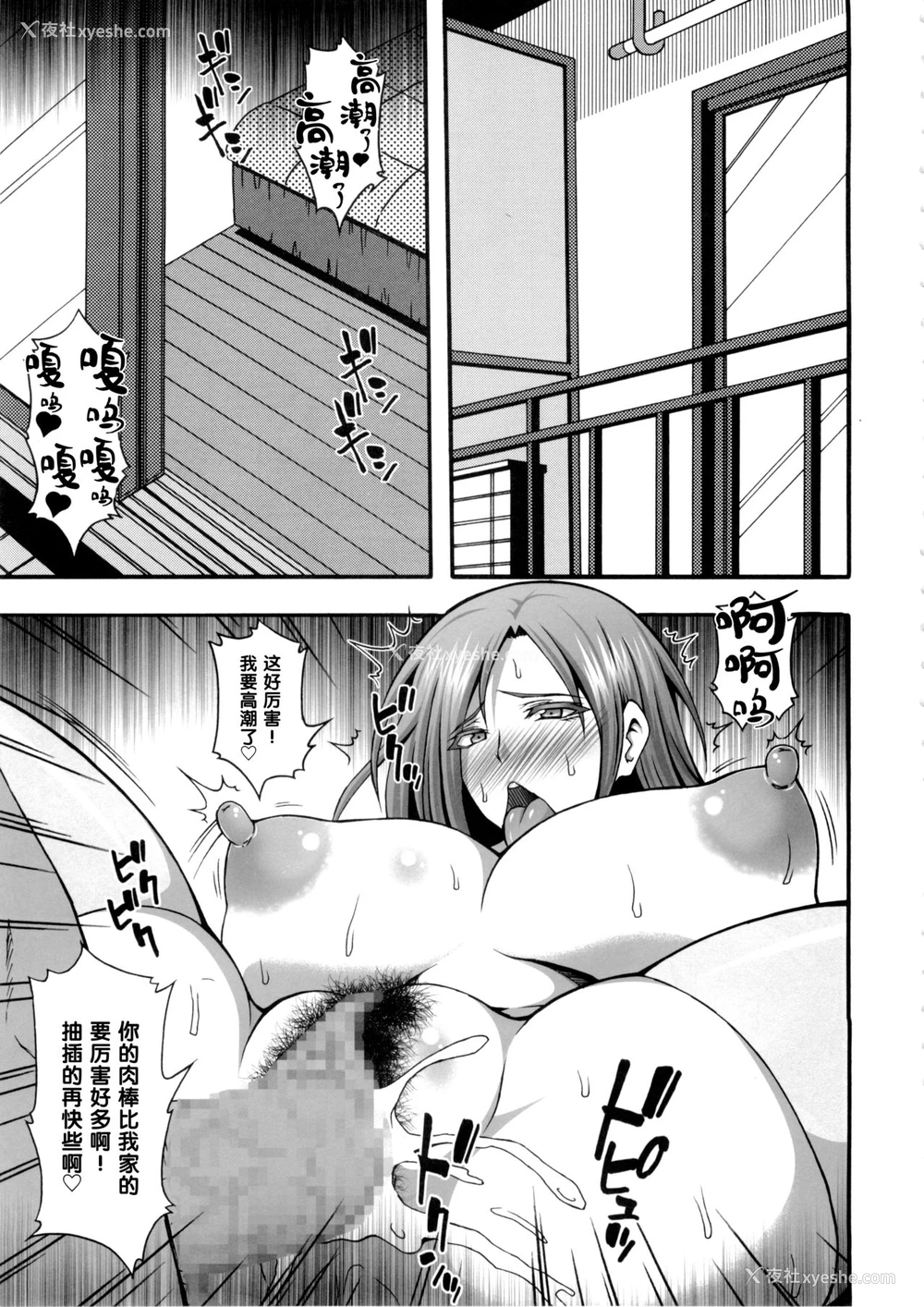 2P - (C88) [ろしまん (マサ兄)] 旦那さんが出张中に俺が奥さんを种付调教して寝取りますね (おくさん) [中国翻訳]