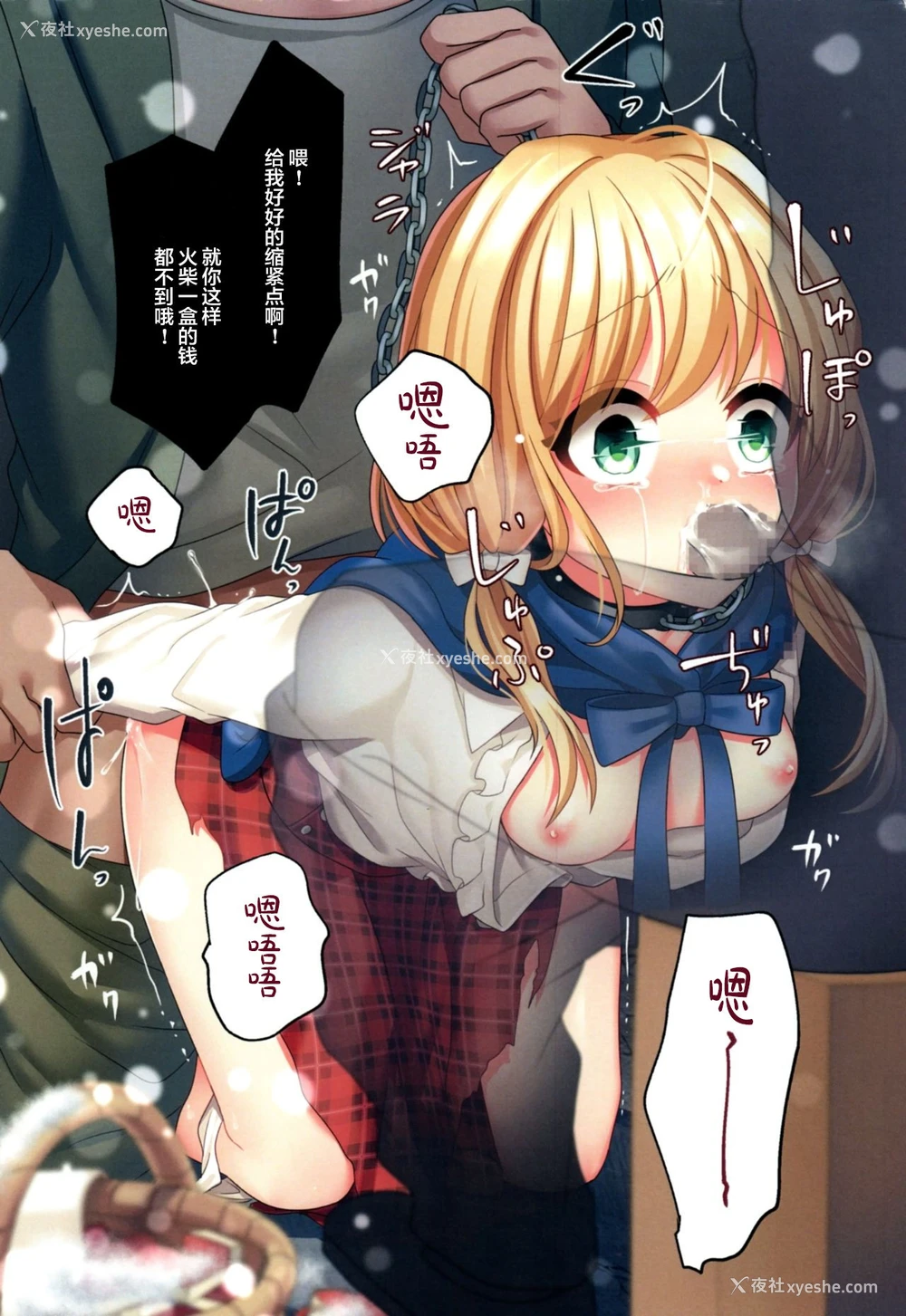 10P - (C94) [矢印キ→ (Meito)] Obscene TaiL [中国翻訳]