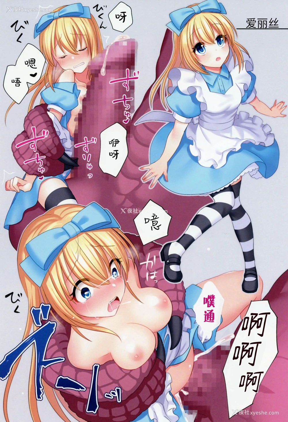 2P - (C94) [矢印キ→ (Meito)] Obscene TaiL [中国翻訳]