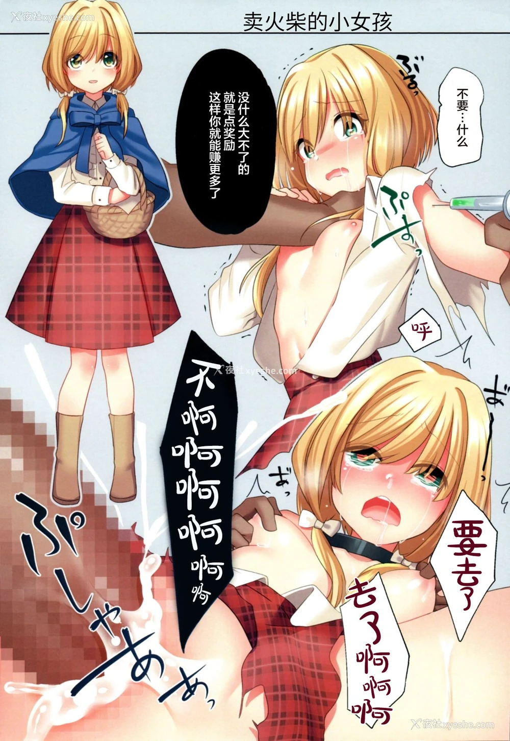 9P - (C94) [矢印キ→ (Meito)] Obscene TaiL [中国翻訳]