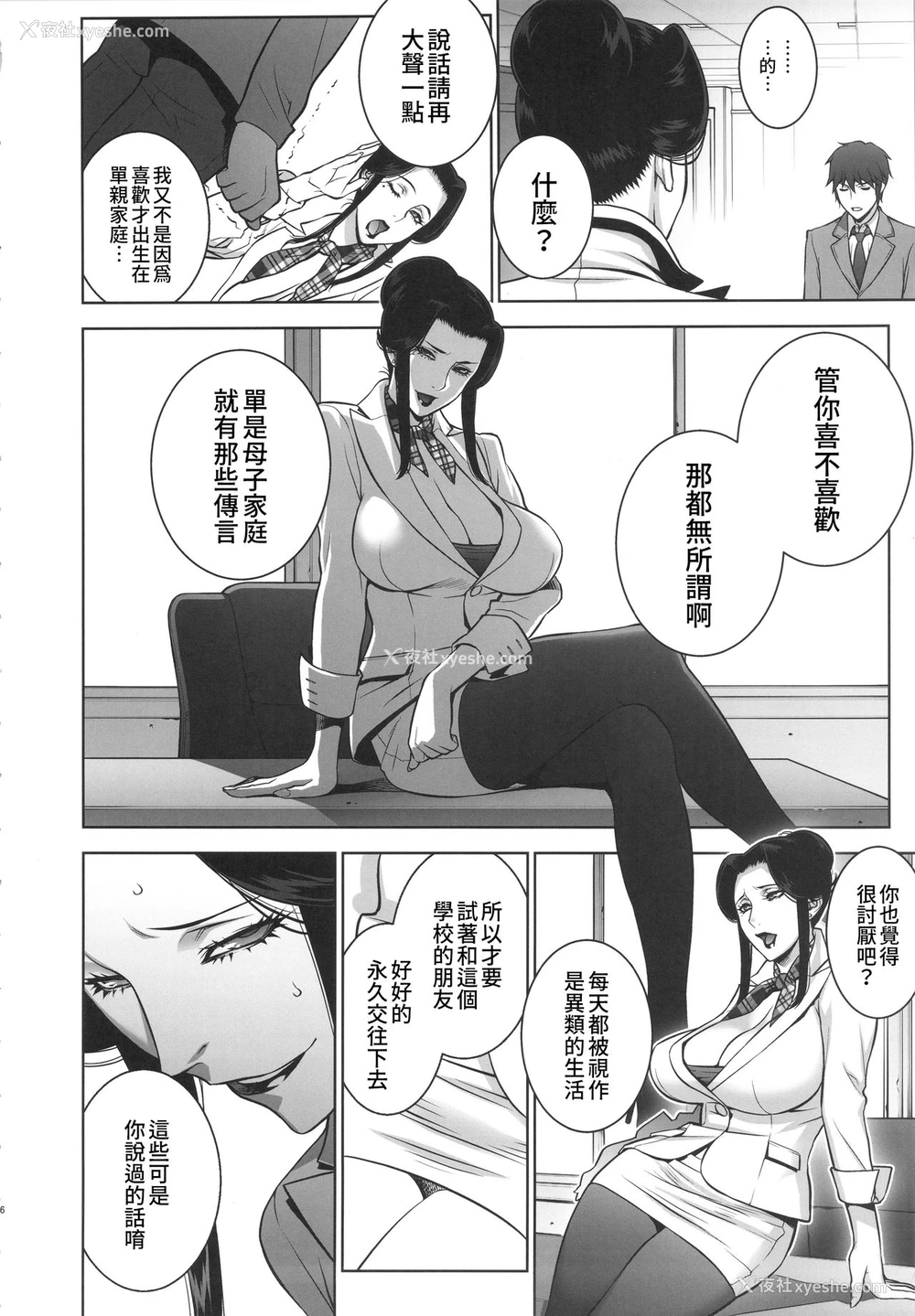 5P - (C91) [もっちー王国 (もっちー)] 悦楽の女理事长 [中国翻訳]