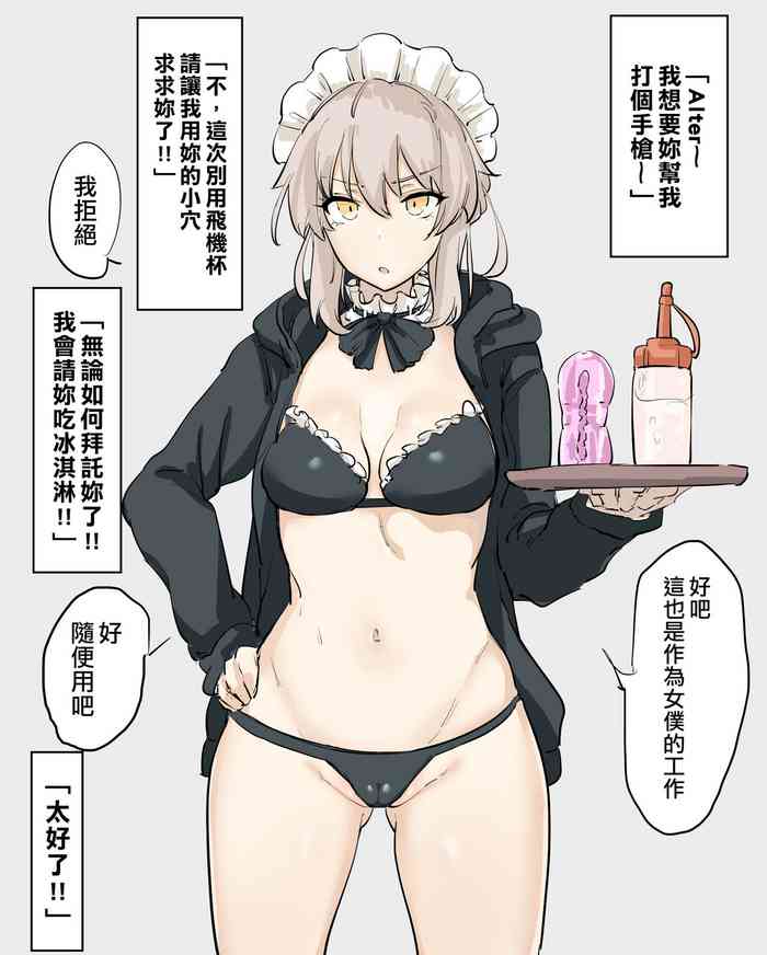[しまどうま] セイバーオルタ (Fate/Grand Order) [中国翻訳]