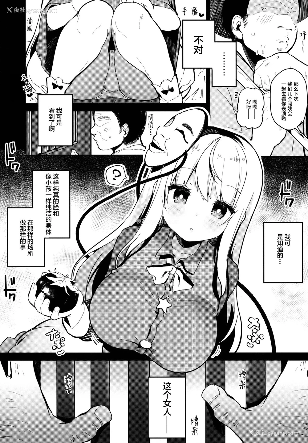 5P - (红楼梦14) [Chocolate Synapse (椎架ゆの)] こころちゃんとじょうずにできるかな？ (东方Project) [中国翻訳]