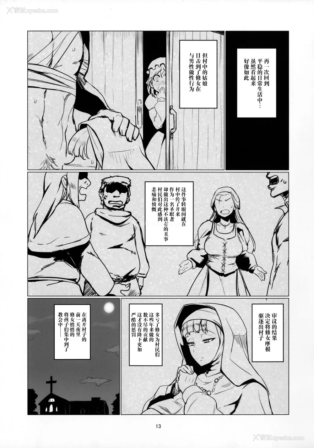 13P - (C92) [UU-ZONE (nuezou)] ギャル子あ！？ (教えて!ギャル子ちゃん) [中国翻訳]