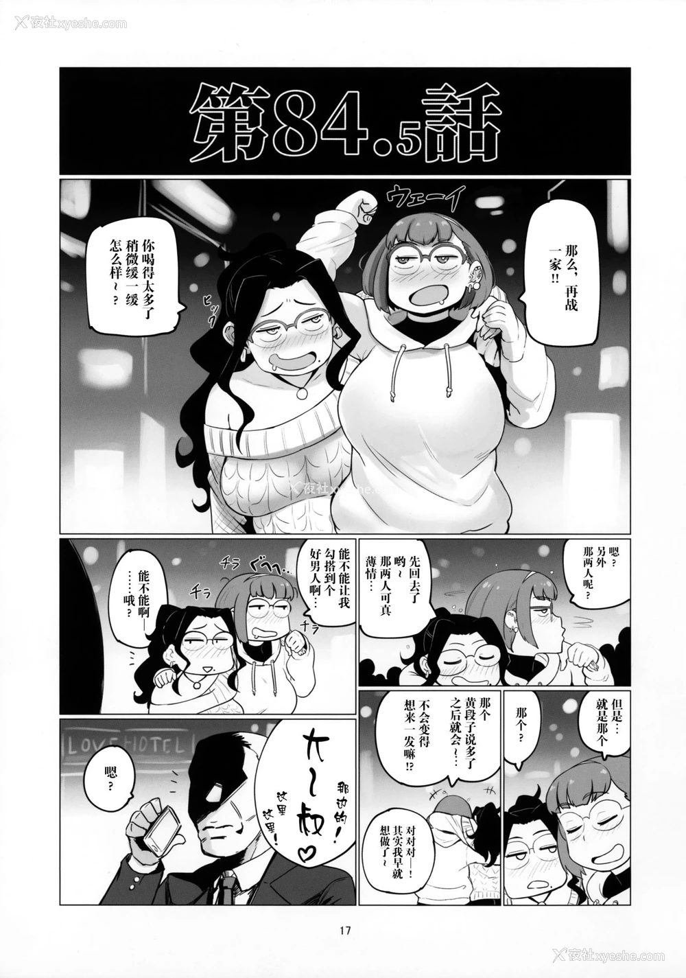 17P - (C92) [UU-ZONE (nuezou)] ギャル子あ！？ (教えて!ギャル子ちゃん) [中国翻訳]