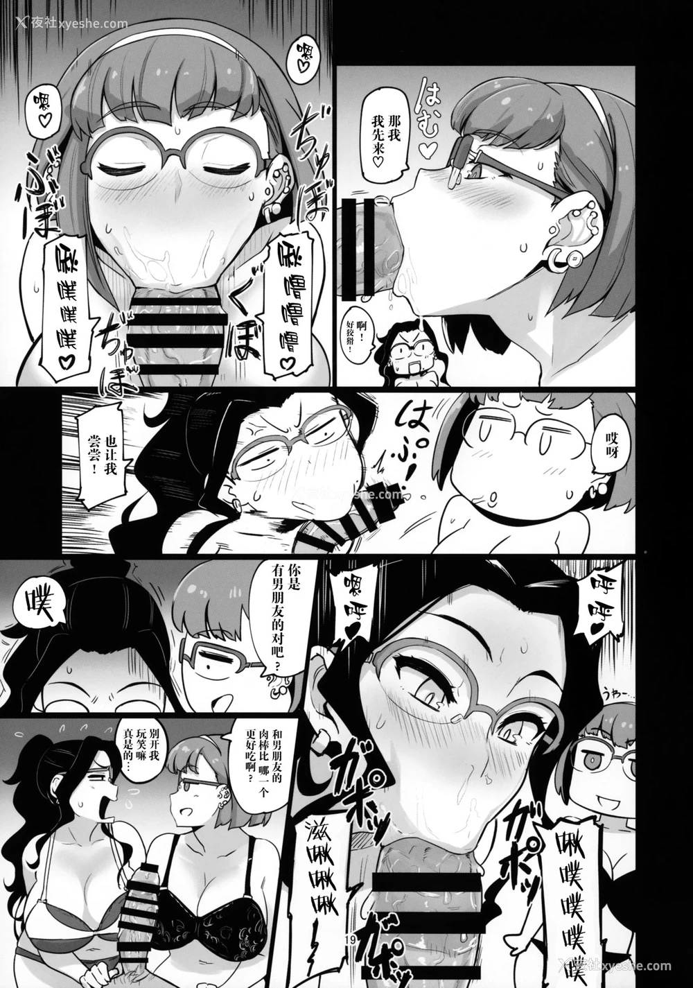 19P - (C92) [UU-ZONE (nuezou)] ギャル子あ！？ (教えて!ギャル子ちゃん) [中国翻訳]