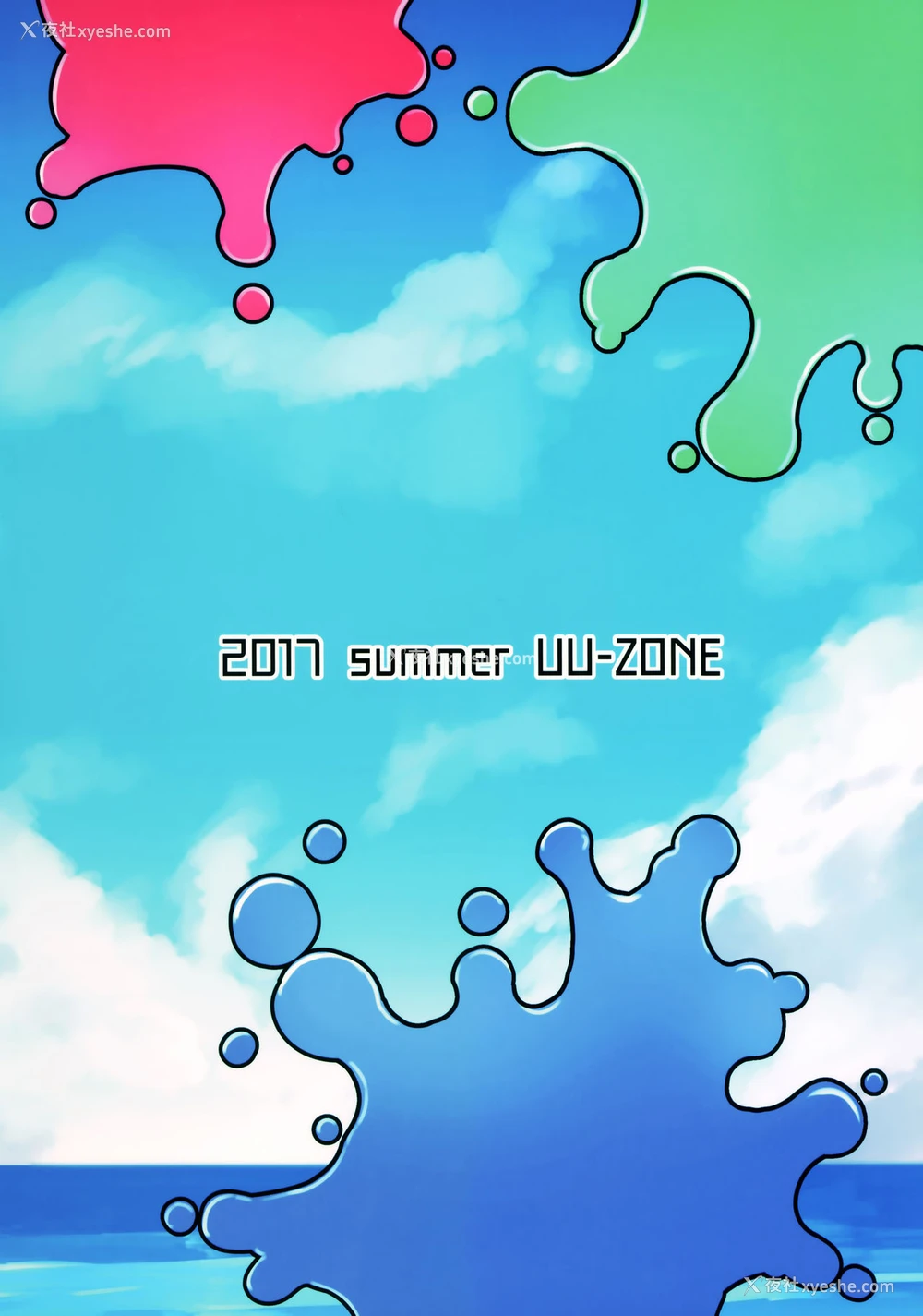 27P - (C92) [UU-ZONE (nuezou)] ギャル子あ！？ (教えて!ギャル子ちゃん) [中国翻訳]
