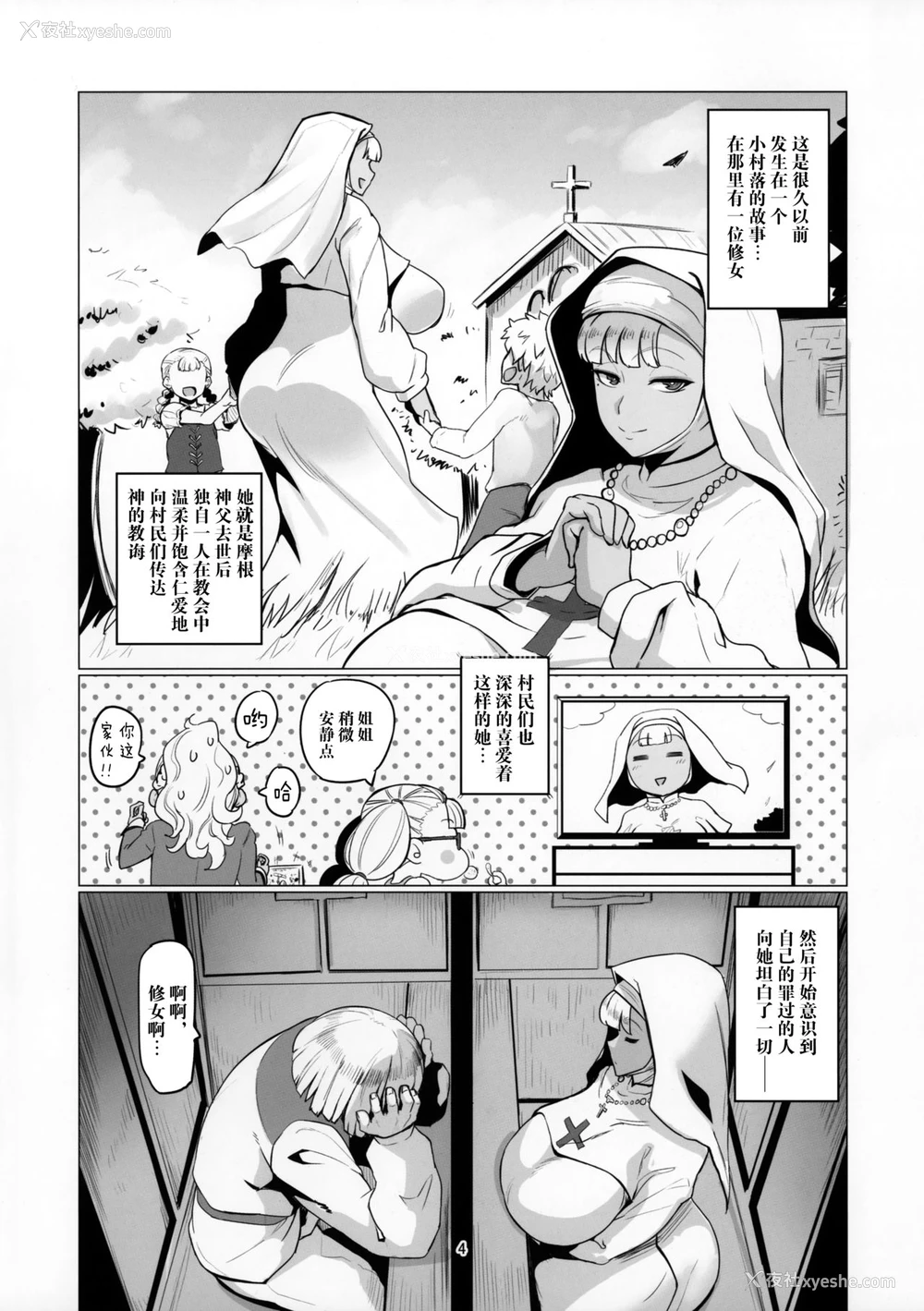 4P - (C92) [UU-ZONE (nuezou)] ギャル子あ！？ (教えて!ギャル子ちゃん) [中国翻訳]