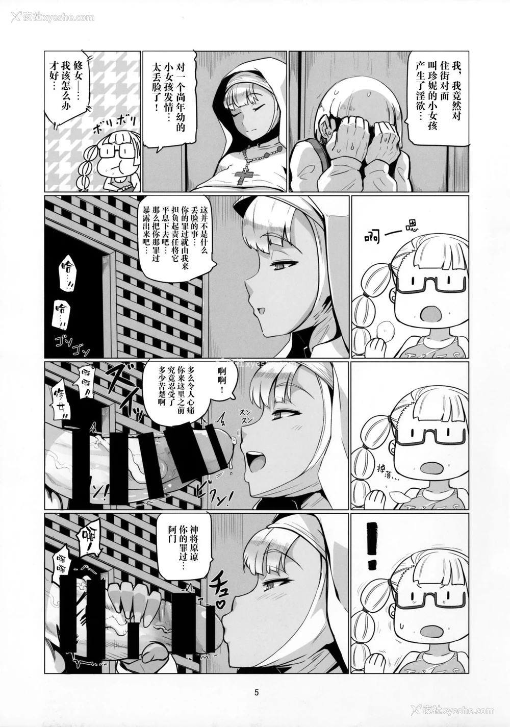 5P - (C92) [UU-ZONE (nuezou)] ギャル子あ！？ (教えて!ギャル子ちゃん) [中国翻訳]