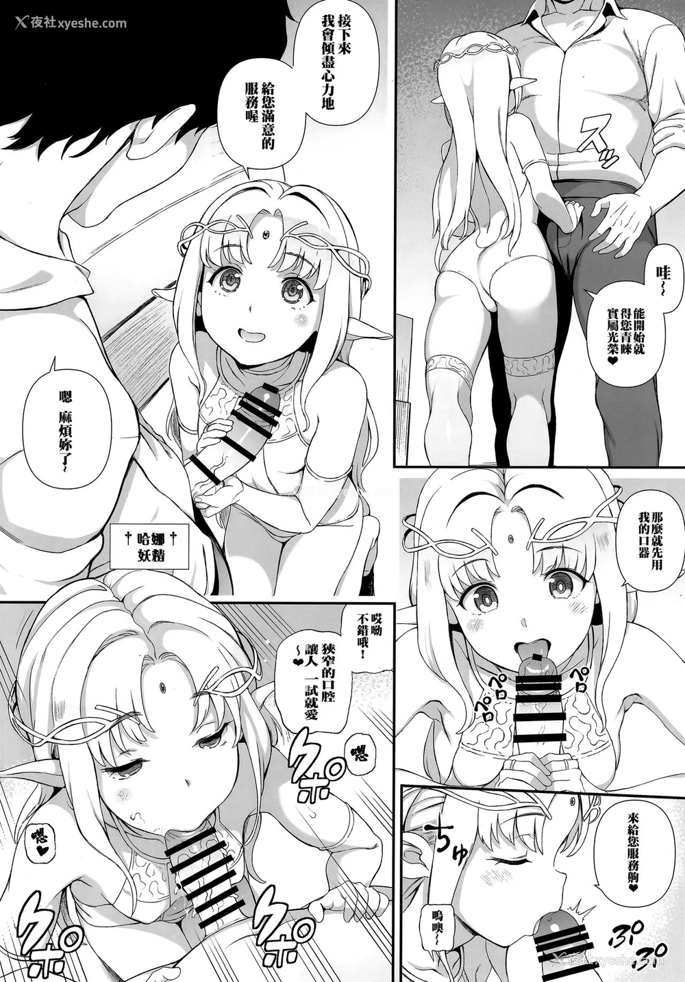 5P - (コミティア129) [Satellites (サテツ)] XANADU [中国翻訳]