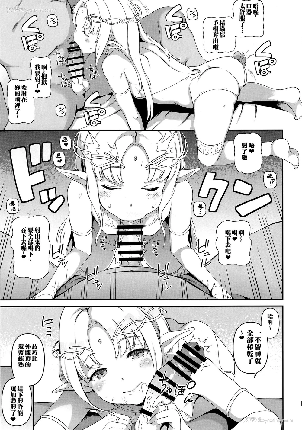 6P - (コミティア129) [Satellites (サテツ)] XANADU [中国翻訳]