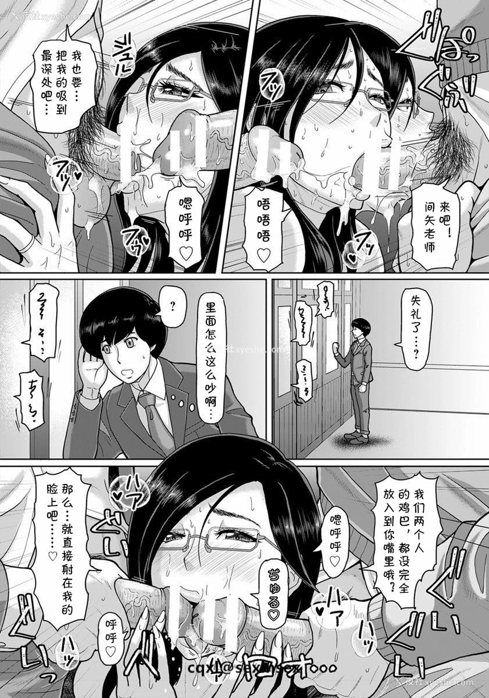 10P - [ICE] 女教师の熟れた性 (ANGEL 倶楽部 2018年8月号) [中国翻訳] [DL版]