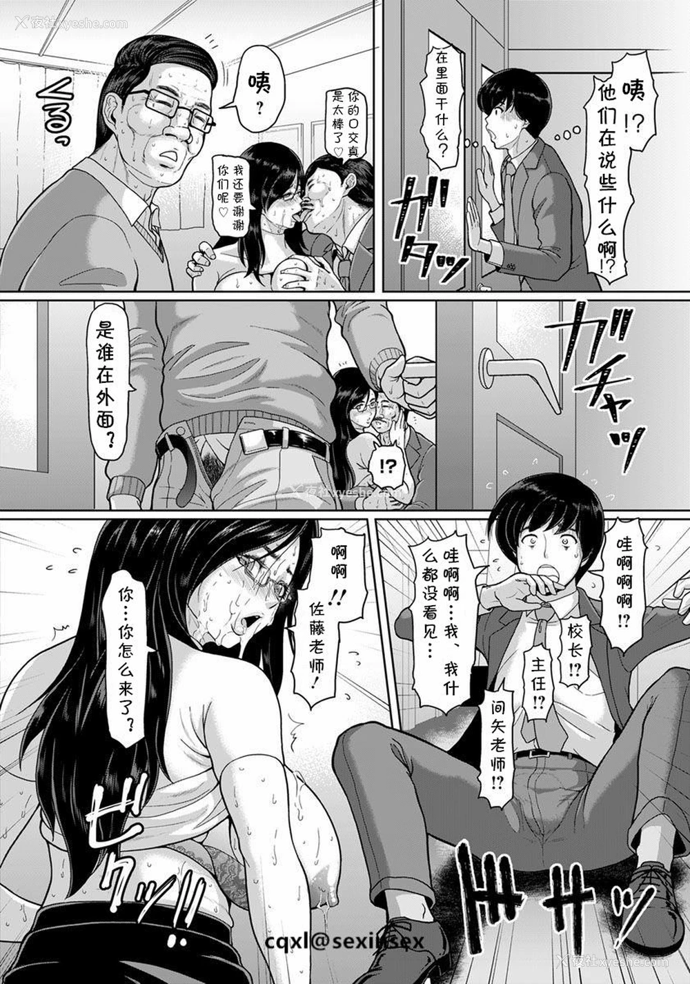 12P - [ICE] 女教师の熟れた性 (ANGEL 倶楽部 2018年8月号) [中国翻訳] [DL版]