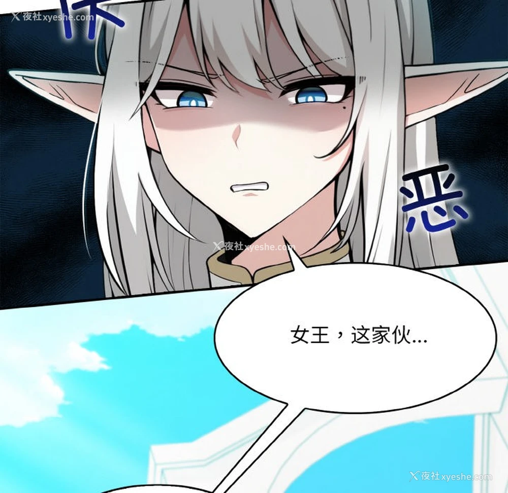 103P - 异世界骑士团长