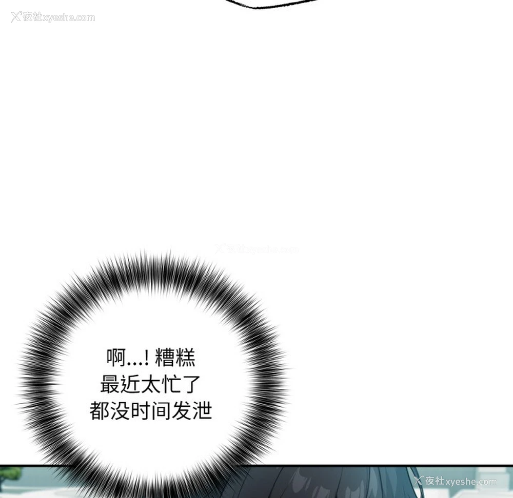 106P - 异世界骑士团长