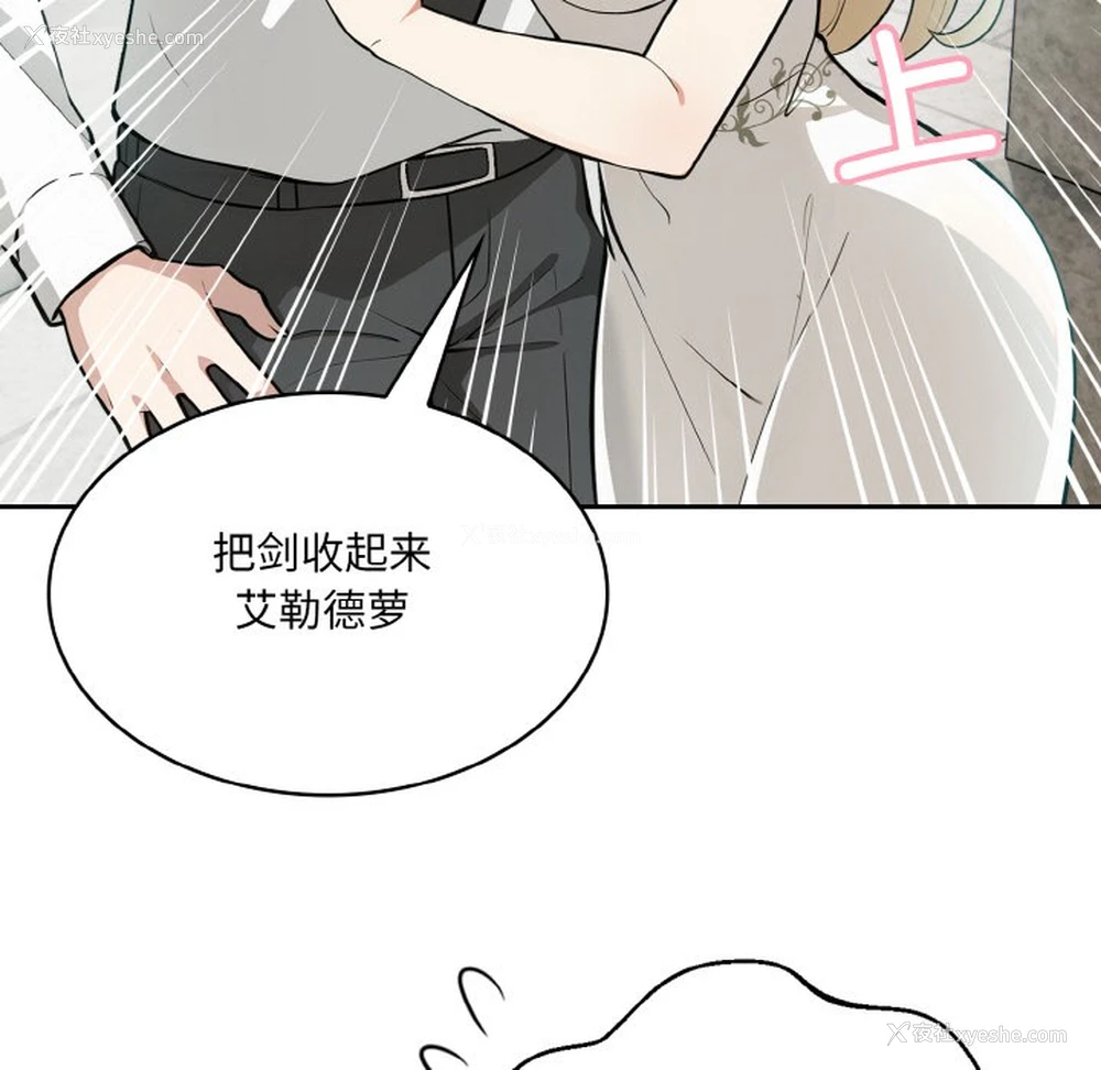 110P - 异世界骑士团长