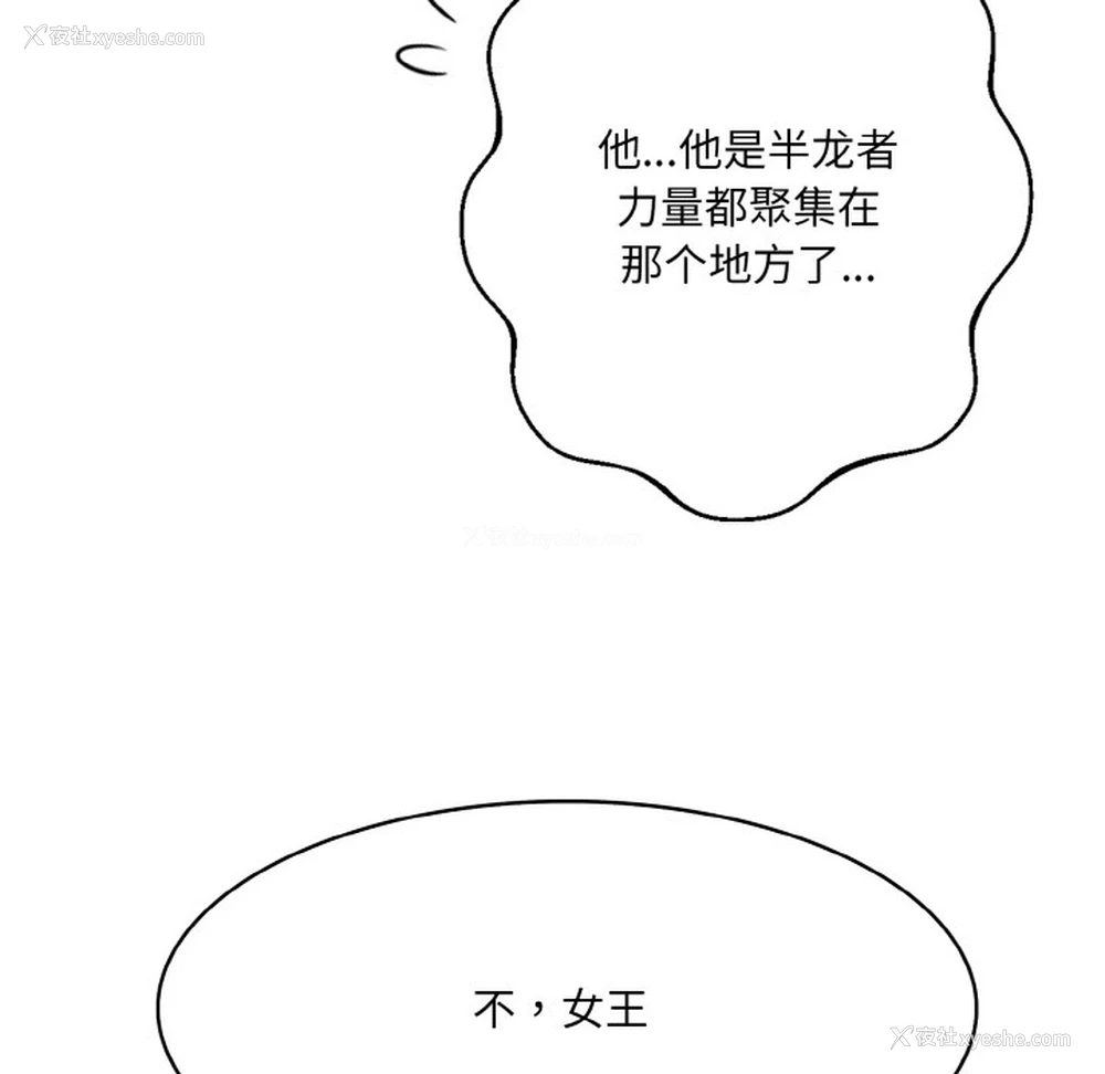 111P - 异世界骑士团长