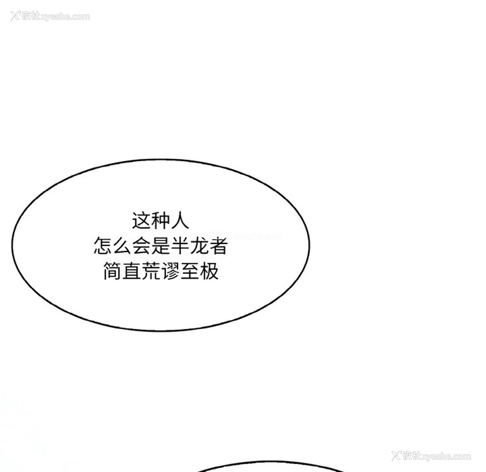 113P - 异世界骑士团长