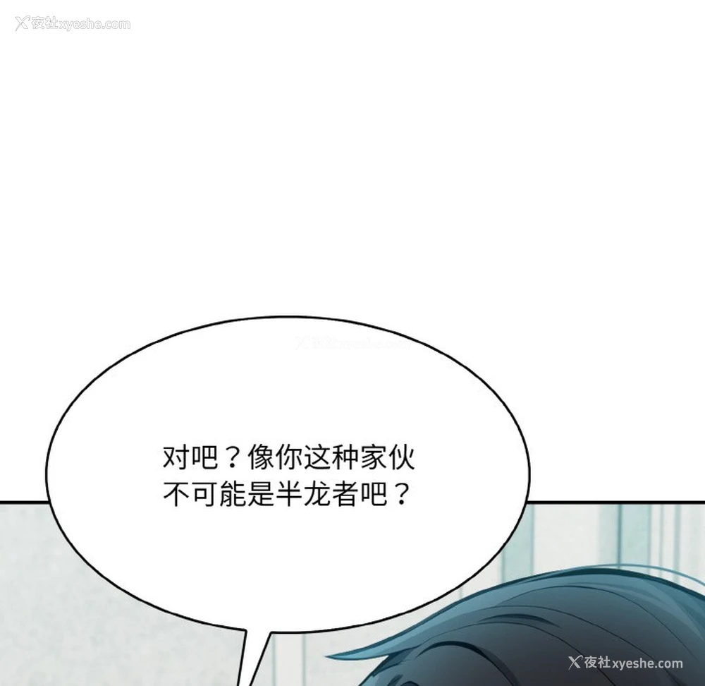117P - 异世界骑士团长