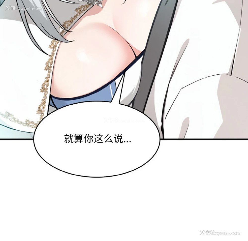 119P - 异世界骑士团长